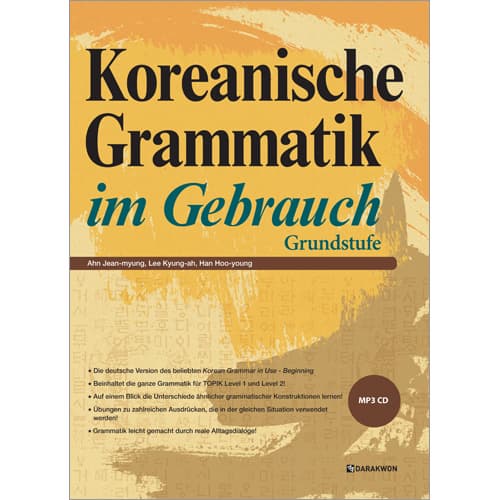 Korean Grammar in Use_Beginning _German ver__